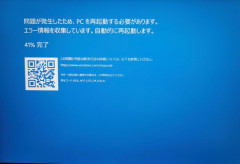 【PC】Windowsのブルースクリーン、今夏からブラックスクリーンに