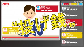 【スパチャ】参院選 政党広告 1億回以上表示 どこまでOK? “ネットと金”