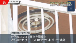 【社会】 福岡市住宅でガスボンベ爆発　女性（77）煮物調理中に