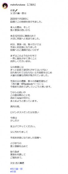 【訃報】「たかじんnoばぁ〜」など手掛けた放送作家の古川嘉一郎さん死去