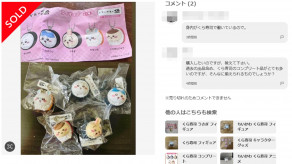 【炎上】1万円食べてもちいかわフィギュア出ないが、メルカリに5種セット大量出品。くら寿司の店員に抜き取り疑惑