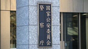 【社会】金属加工の“異音”やSNS上の“殺害予告”など「前兆」を掴め！迫る参院選を前にローン・オフェンダー対策の情報統合センター設置　警察庁
