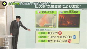 【環境】相次ぐ山火事…ナゼ？　「気候変動により激化」と国際的研究グループが分析結果発表