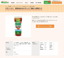 【話題】トマトケチャップ容器がいつの間にかほっそり...1本105g減　背景に何が？メーカーと生産者取り巻く「厳しい現状」