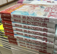 【7月5日午前4時18分に日本列島の太平洋側が大津波にのみ込まれる夢を見た】漫画家・たつき諒さんの災害予言が香港人の間で広がり、日本への旅行を取りやめる動きが相次いでいる