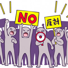 【社会】ネトウヨ、リベラル左翼…自分のヤバい思想を押しつけて他人を攻撃する迷惑な集団一覧