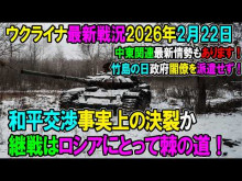 【国際法違反】ロシアがウクライナの米資本菓子工場（モンデリーズ　オレオの会社）を攻撃