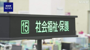 【社会】生活保護受給者状況 20代単身受給者が増加 25年前と比べ7倍に