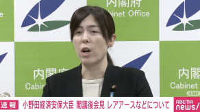【閣議後の会見】小野田大臣、怒りの表情→悲しげに？「なんで笑ってらっしゃるか分からないんですけど…」レアアースめぐりフリー記者とまたまた議論