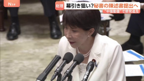 【政治】高市総理 “中傷動画”“サナエトークン”報道などで「秘書の陳述書を近日中に国会提出」…“総理の業務時間確保できない”　野党は“幕引き”の動きに猛反発