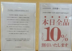 【お詫びの気持ち】くら寿司、ちいかわコラボ中止で全品10％オフを実施するも客が入らず…予約キャンセル8割超で店内ガラガラ