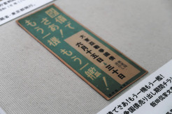 【東京新聞】「国債で、もう一機！もう一艦！」…80年前に国民を苦しめた軍備拡張　反省したはずの政府が、禁じ手に出た