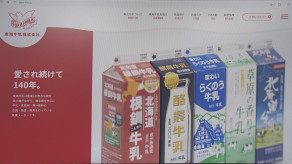 【自主回収】購入者が「苦みがある」等の異変訴える…東海牛乳が約230万本の牛乳を自主回収 健康被害はこれまでに確認されず