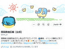 【アニメ】四国放送が「サザエさん」を31日で打ち切り