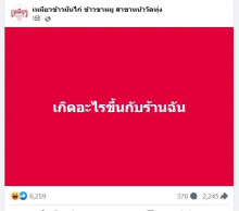 【ガンダム】ジークアクスがタイで思わぬ反響　バンコクのあるカオマンガイ屋が突如バズる事態に