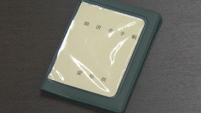 【社会】｢苦情を言われなくて済む｣ 福祉手帳を“申請者に有利な等級”に改ざん… 不適切処理は計1034件 27歳男性職員 愛知