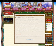 【ゲーム】「ドラクエX」、ブラウザ版と無料の「キッズタイム」終了へ　「お客様の多くが成人であった」ため