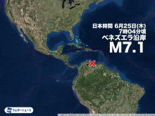 【地震】ベネズエラ沿岸でM7.1の地震　津波の影響を調査中　日本時間の6月25日(木)7時04分頃