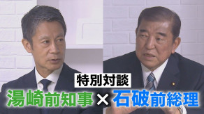 【政治】石破茂前総理「ウクライナが核放棄しなければロシア侵攻しなかった」 広島から考える“平和と安全保障”