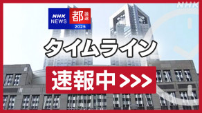 都議選 都民 第1党うかがう勢い 自民 前回議席に届くか微妙