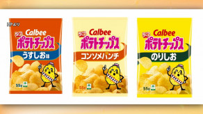 【ナフサ高騰】カルビー「ポテトチップス」一部商品パッケージを“白黒”に変更か　25日以降出荷分より