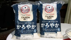 【イオンが米カリフォルニア産カルローズ米販売へ！】4キロあたり2680円　6月上旬から全国グループ店舗で順次販売