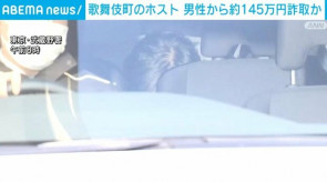60代の男性を騙して約145万円を詐取か 歌舞伎町ホストの男を逮捕