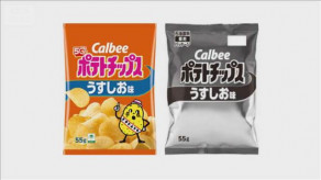 【政治】政府　カルビーにヒアリングへ　中東情勢受けたパッケージ変更方針受け ★2