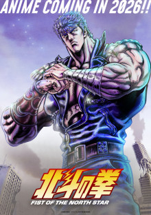 【アニメ】『北斗の拳』18年ぶり新作アニメ来年放送