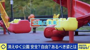 【公園】ボール禁止、自転車禁止、ついには年齢制限も…管理の名の下に自由を奪われた日本の公園 専門家が指摘する異様な現状とは