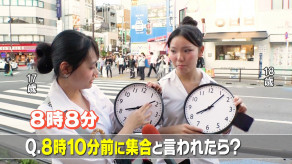 【世代間ギャップ】令和の若者は「8時10分前に集合」で8時8分に来る!?なぜ「7時50分」ではないのか?衝撃の理由