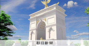 【アメリカ】巨大な凱旋門構想、米首都の景観に「トランプ色」波紋　設計案公表