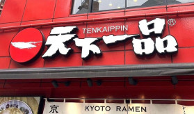 【ラーメンチェーン】「天下一品」が首都圏で閉店ラッシュ　6月末で10店舗閉店、SNSで話題に「残念でしかない」